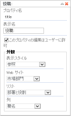 SharePoint AD properties in the web part