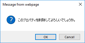 Confirm deletion of Active Directory property