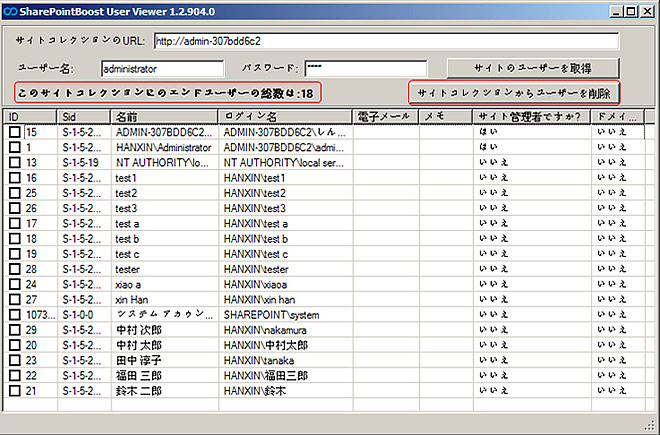 BoostSolutions End User Viewer Tool