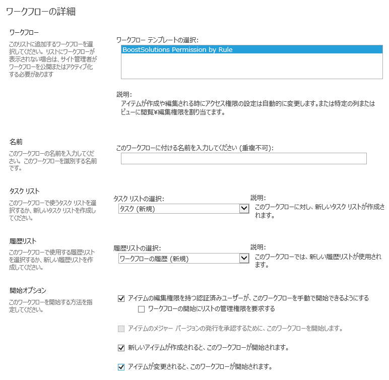 SharePoint Permission by Rule Example 2