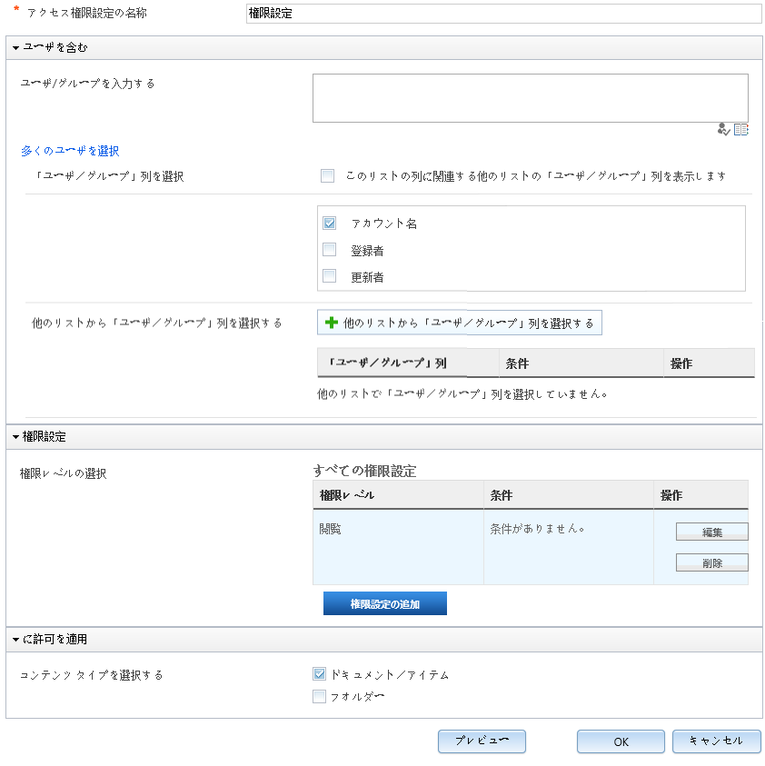 SharePoint Permission by Rule Example 4