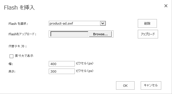 Flash properties can be changed through SharePoint Rich Text web part